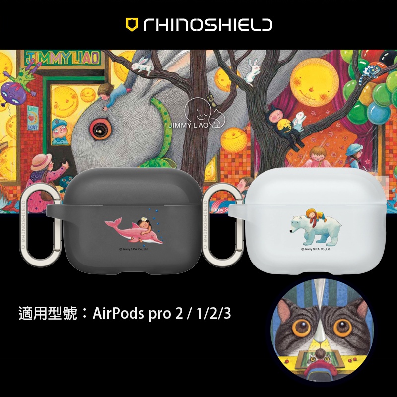 AirPods 3 / pro / 1 /2【犀牛盾 保護套 保護殼 幾米 世界別為我擔心-粉紅海豚 北極熊】