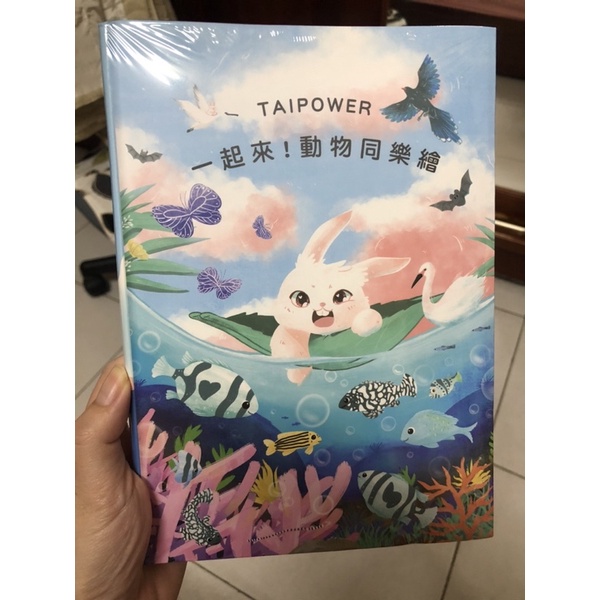 全新 台電2023《一起來！動物同樂繪》可愛記事本/筆記本/日記本 日本新生代插畫家 熱銷月曆 文創商品