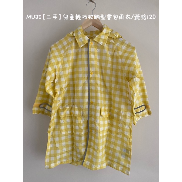 MUJI 無印良品【二手】兒童輕巧收納型書包雨衣/黃格150