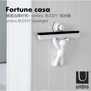 【ins北歐風】精選品牌好物—umbra BUDDY刮水板 BUDDY Squeegee