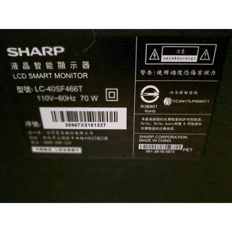 SHARP夏普40寸智慧型聯網液晶電視LC-40SF466T 二手電視 中古電視