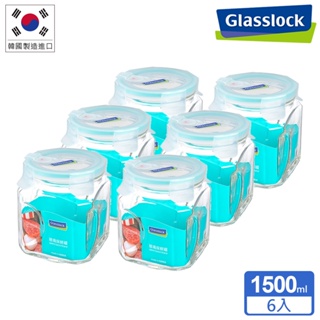 Glasslock 氣孔式上蓋玻璃保鮮罐/零食收納罐-1500ml (六入)／醃製玻璃罐、梅酒罐