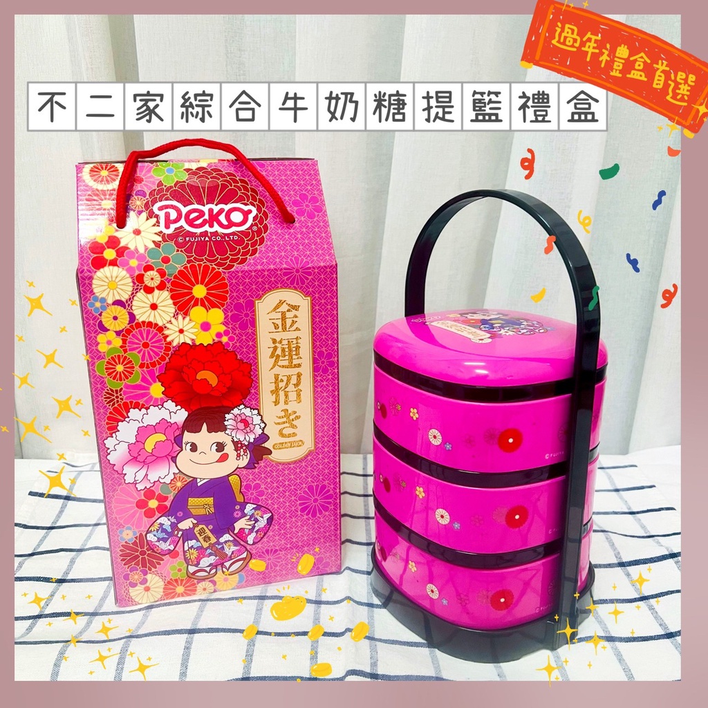 🔥現貨供應🔥日本 Fujiya Peko 綜合牛奶糖提籃禮盒 不二家 過年禮盒 提籃禮盒 牛奶糖禮盒