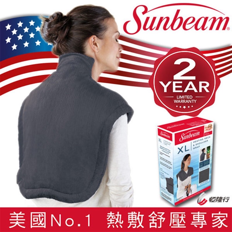 sunbeam 電熱披肩 XL加大款