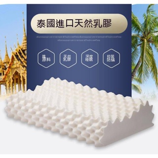 廠家直銷泰國天然乳膠枕頸椎枕狼牙按摩顆粒成人乳膠枕頭