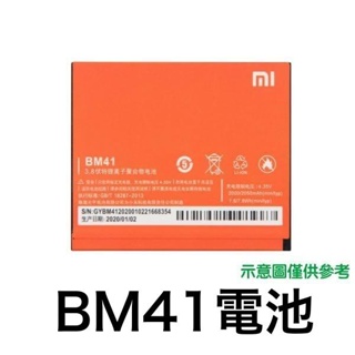 台灣現貨➡️小米 Xiaomi BM41 BM-41 電池 紅米、紅米1S