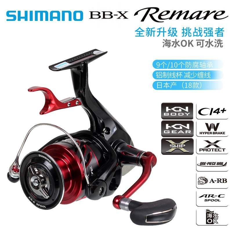 Shimano Bb-x Remare的價格推薦- 2023年4月| 比價比個夠BigGo