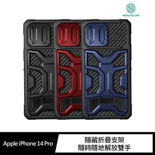 NILLKIN Apple iPhone 14 探拓者 Pro 保護殼