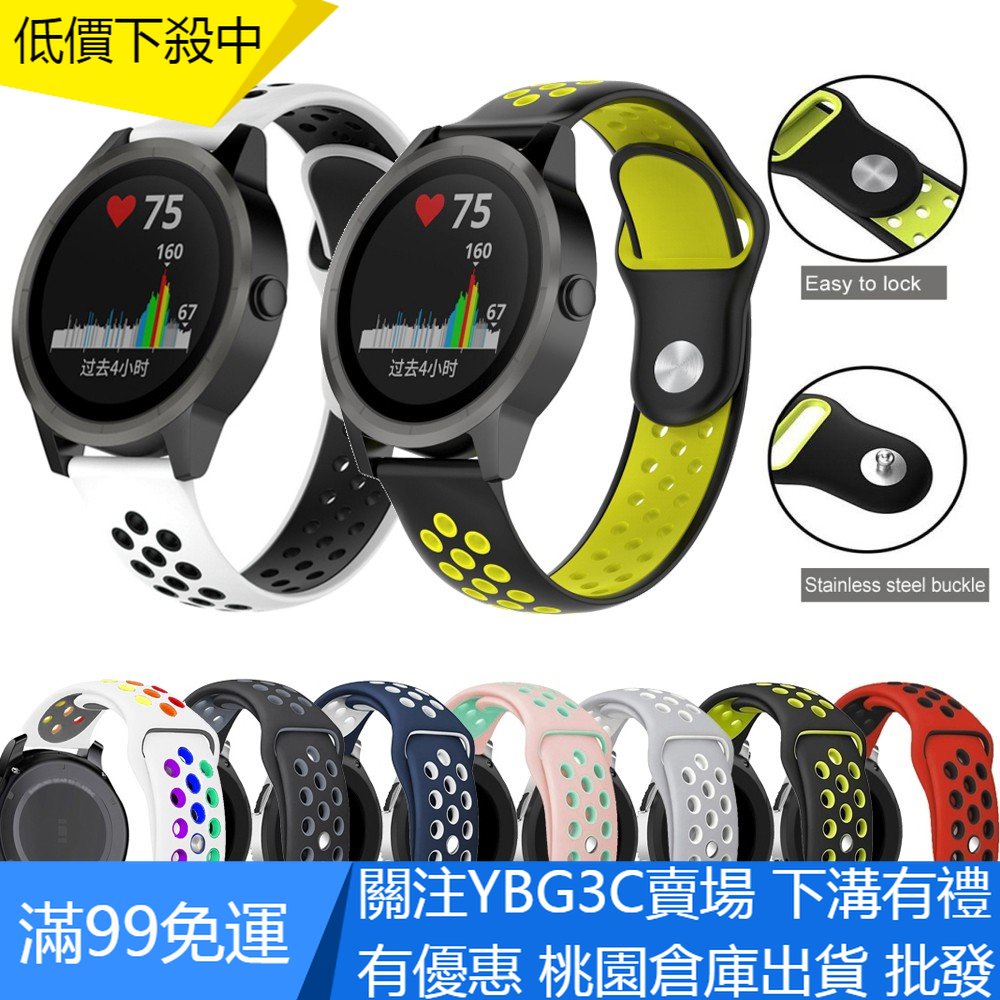 【YBG】佳明手錶錶帶 Garmin Vivoactive 3 矽膠運動錶帶 Forerunner 245/245M 雙