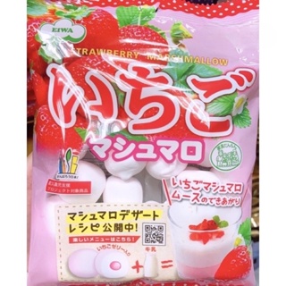 【亞菈小舖】日本 EIWA 伊華 草莓棉花糖 藍莓棉花糖 4份 80g 【優】