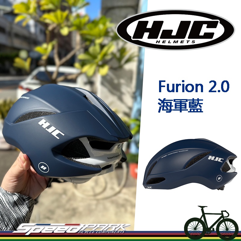 【速度公園】HJC Furion 2.0 海軍藍 自行車帽 空氣力學設計 風洞側試 降溫通風 附帽袋 S/M/L