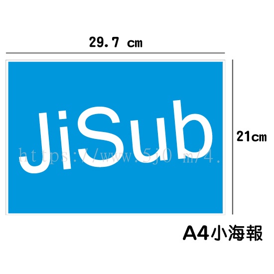 蘇志燮 JiSub 海報 / 海報訂製