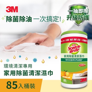 3M 百利 家用除菌清潔濕巾桶裝-85入 除菌濕巾