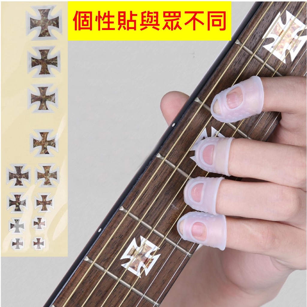 吉他指板貼 烏克麗麗指板貼 電電吉他個性指板貼 電貝司指板貼 小提琴指板貼 樂器貼紙 方形十字架款