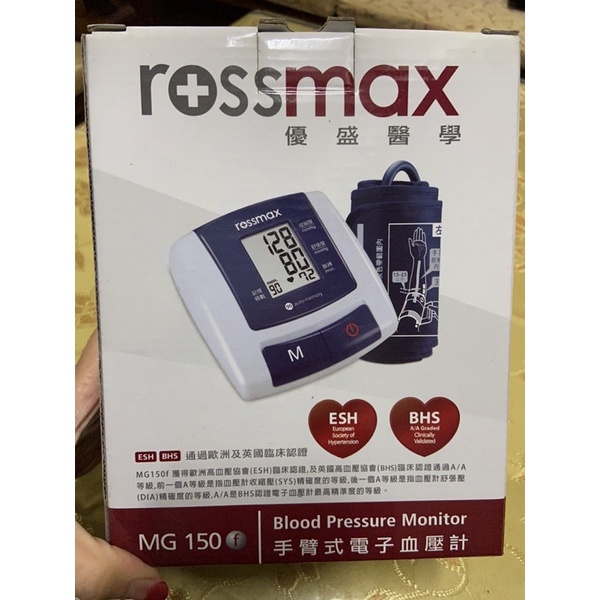 手臂式電子血壓計/優勝醫學/rossmax/血壓計