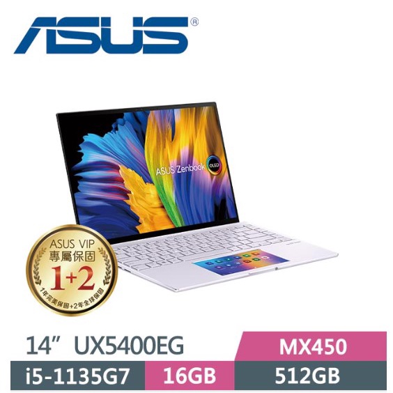 【伊恩電腦】ASUS ZenBook 14X OLED UX5400EG-0108P1135G7 星河紫 聊聊更便宜