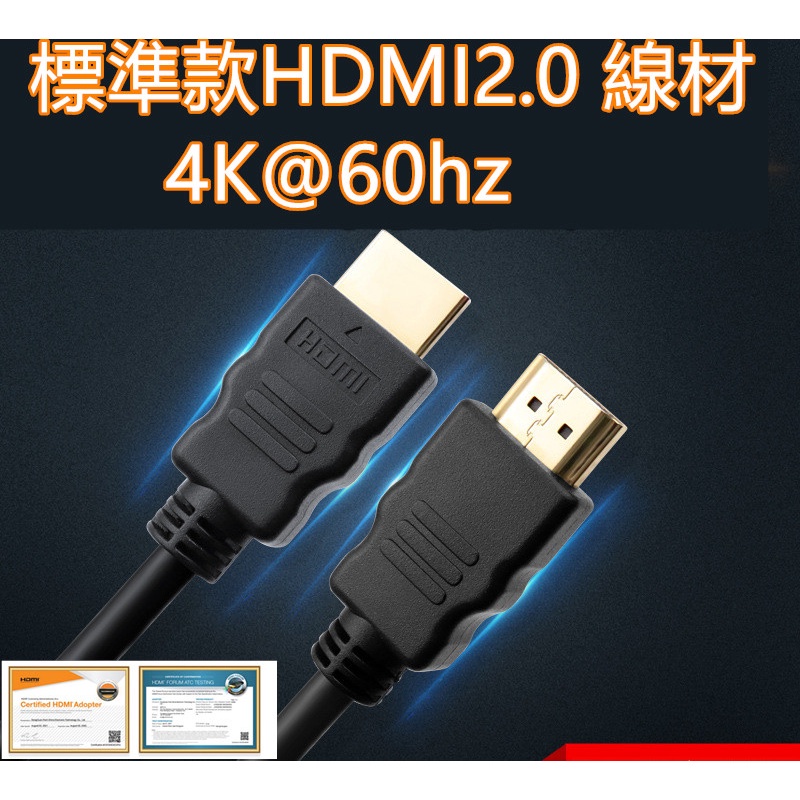 4K 1080 PS4 PS4 數位機上盒 MOD HDMI線 1.5米 HDMI 2.0版 HDMI線 HDMI公對公