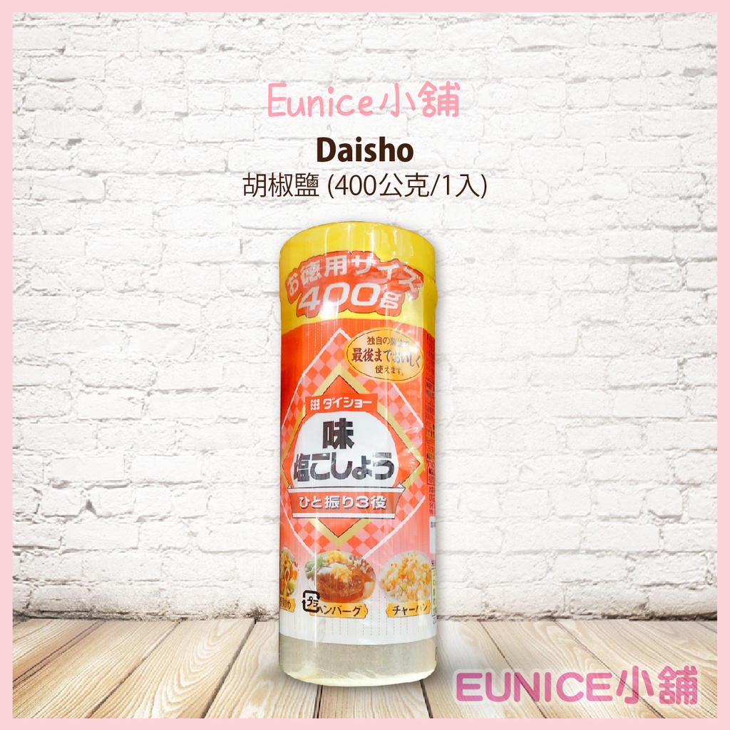 【Eunice小舖】好市多代購 Daisho 胡椒鹽 400克/1瓶 調味料 胡椒粉 日本胡椒鹽