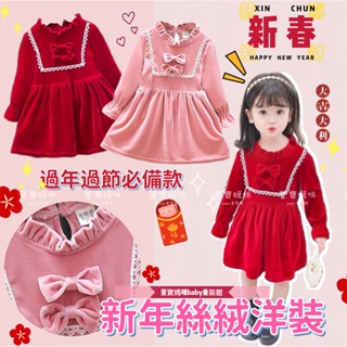 現貨出清韓版兒童長袖絲絨公主裙女童新年喜氣紅色連身裙兒童連身洋裝