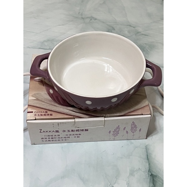 陶板屋 陶瓷 雙耳碗 陶瓷焗烤淺盤 烤盤 焗烤 粉紫色