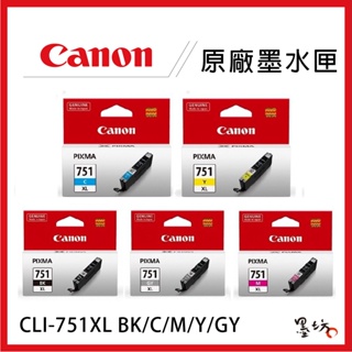 【墨坊資訊】CANON CLI-751 XL 原廠黑色 彩色 高容量XL 墨水匣 BK/C/M/Y/GY CLI751