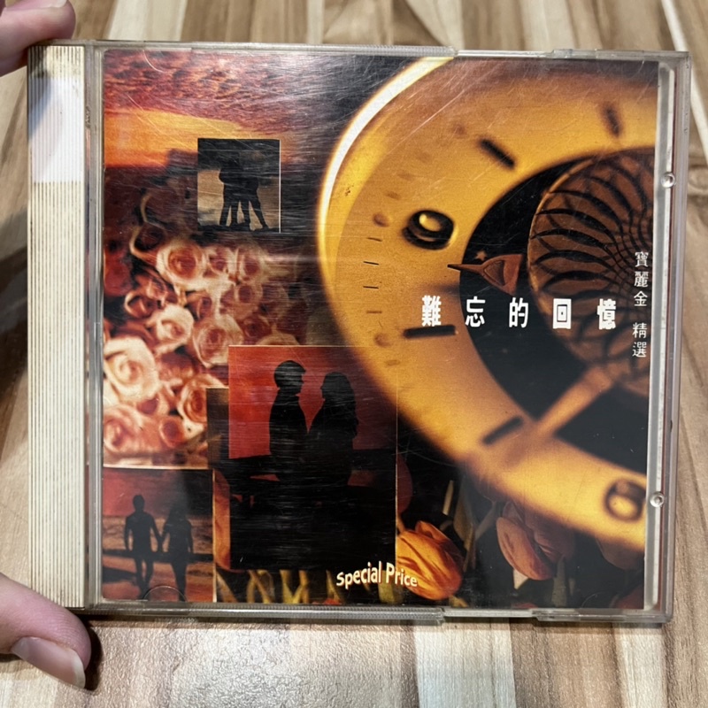 寶麗金難忘的回憶精選的價格推薦- 2025年11月| 比價比個夠BigGo