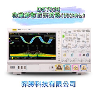 【RIGOL】弈勝_RIGOL⚝ DS7034四通道數位示波器 (350MHz)