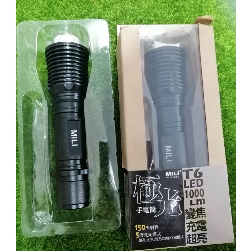『大特賣』米里 ML-1108A  極光手電筒 T6 LED 變焦 充電 超亮 150米射程 5段亮光模式H-4