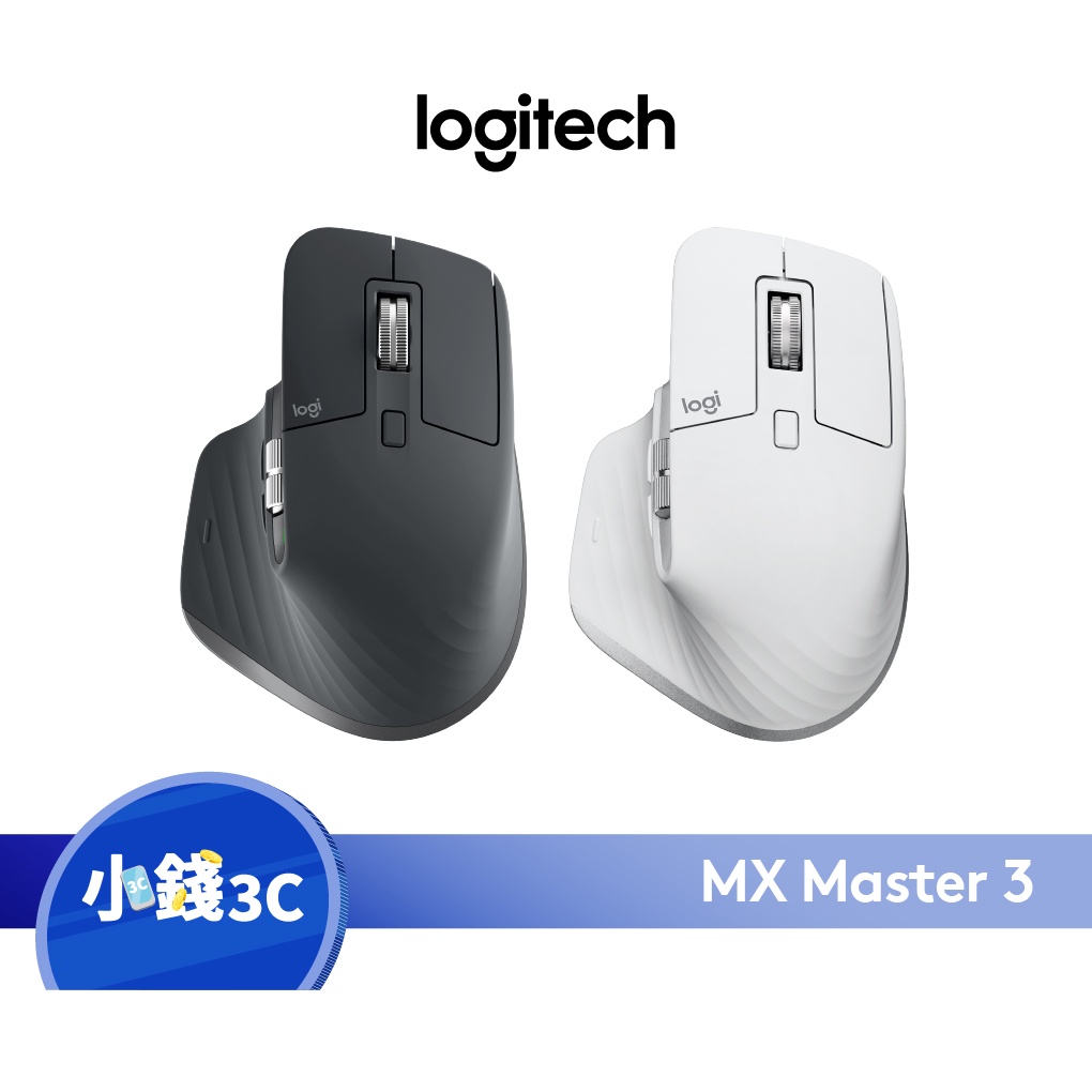 【Logitech】羅技 MX Master 3 無線藍牙滑鼠 無線滑鼠 藍牙滑鼠 Unifying 【小錢3C】