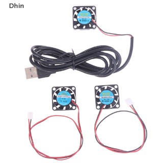 [Dhin] 全新迷你電路板散熱風扇適用於 2507 2CM USB 5v 12V 25X25X7MM 2507
