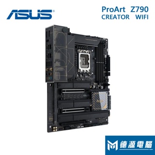 ASUS華碩 ProArt Z790-CREATOR WIFI【ATX】D5/1700腳位/主機板