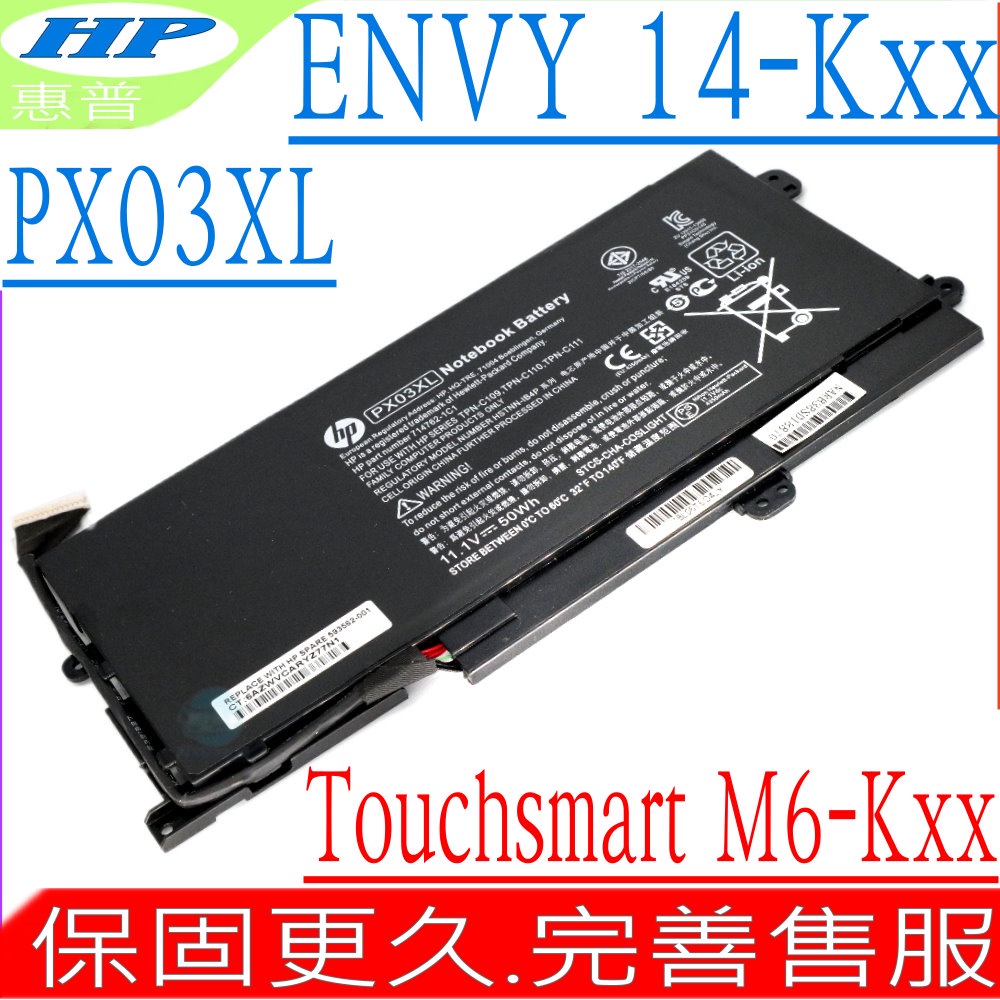 HP PX03XL 電池 惠普 14-k001tx 14-k002tx 14-k024tx 14-k025tx