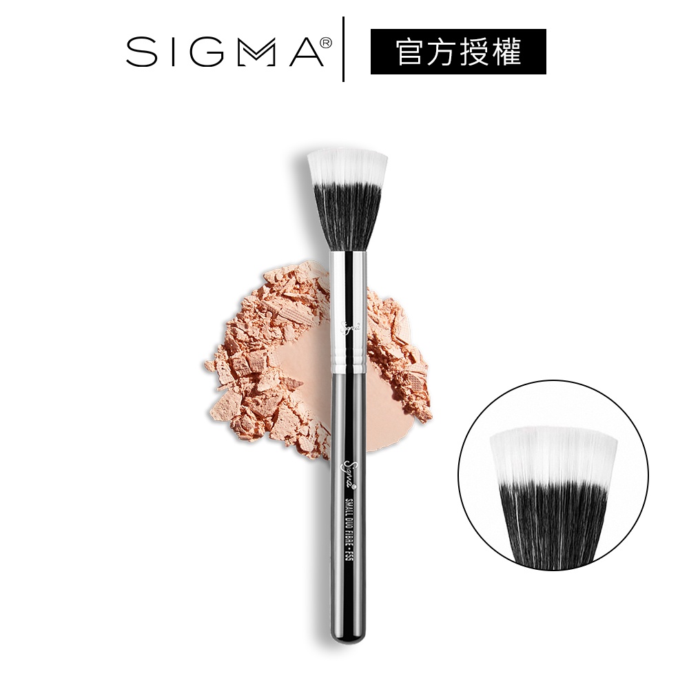 Sigma F55 小空氣感雙色刷毛腮紅打亮刷 公司貨 Small Duo Fibre 刷具 修容－WBK 寶格選物