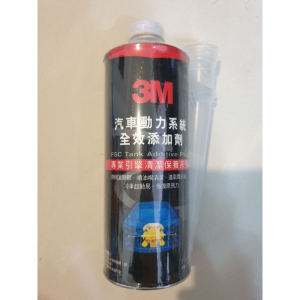 【二筒小舖】3M PN9917 汽車動力系統全效添加劑 汽油精 汽油添加劑 除積碳 清潔噴油嘴 油箱拔水劑