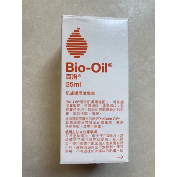 Bio-Oil百洛25ml 肌膚護理油（效期到2023/2月）