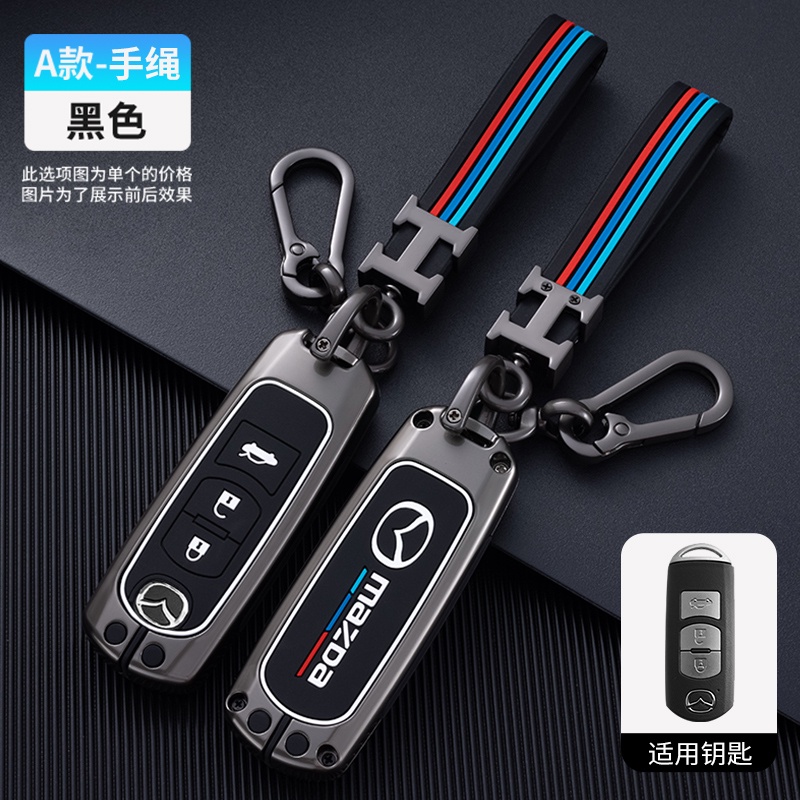 新顏色鋅合金汽車鑰匙套蓋適用於馬自達 2 3 5 6 gh gj cx3 cx5 cx9 cx-5 cx 2020 配件