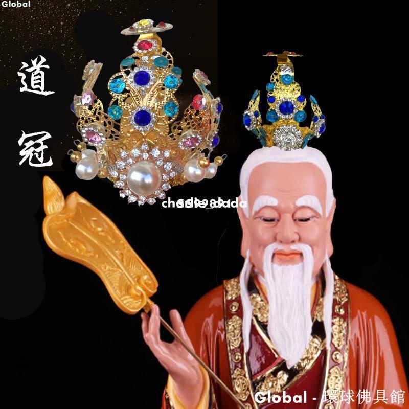 【台灣熱銷】道品三清冠菩薩帽子 太上老君帽 神像 佛具 神明帽 媽祖★御用