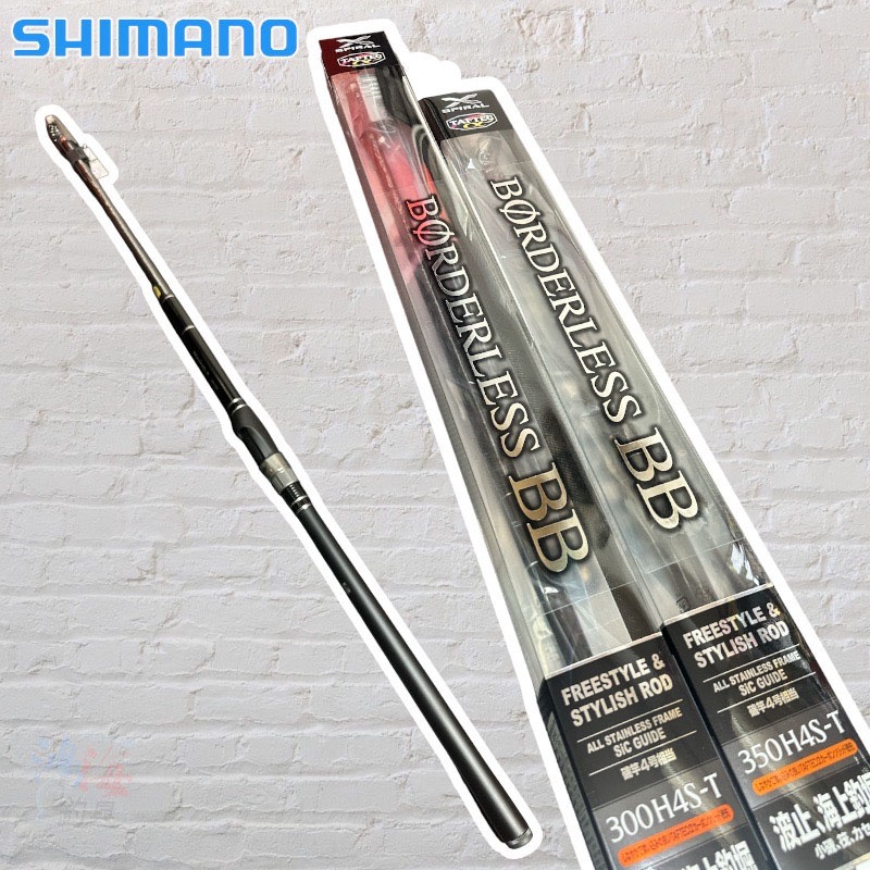 中壢鴻海釣具《SHIMANO》BORDERLESS BB 420MLT 磯竿 小繼竿 船磯 蚵棚