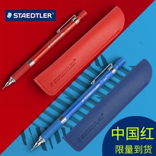 Rhodia 自動鉛筆 機能筆 德國Staedtler施德樓925 35中國紅櫻花粉版禮盒套裝自動鉛筆0.3/0