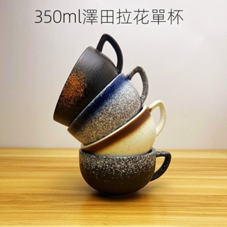 壓紋澤田杯 陶瓷專業比賽花式美式大口拉花杯 卡布奇諾拿鐵咖啡杯