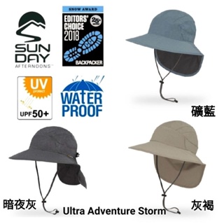 美國Sunday afternoons 抗UV防水透氣護頸帽 Ultra Adventure Storm Hat