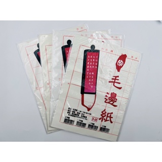 【快樂文具】欣台 毛邊紙 / 九宮格毛邊紙 6/12/15/24格 書法用具 書法 毛筆 練習紙 書法練習 黃宣黃紙