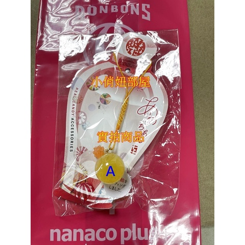 §小俏妞部屋§ 日本京都NANACO PLUS+ 甜美菓子 糖果造型手機吊飾