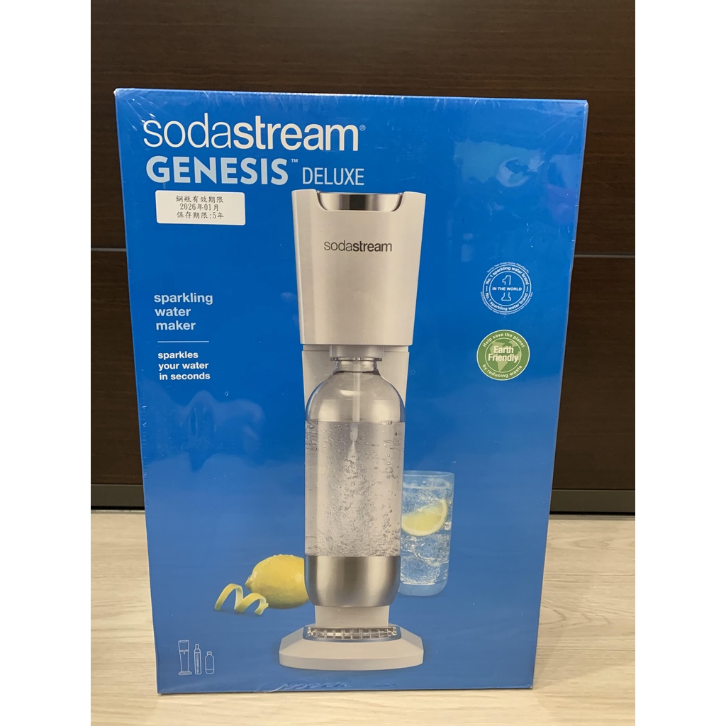 【全新】Sodastream GENESIS DELUXE 氣泡水機