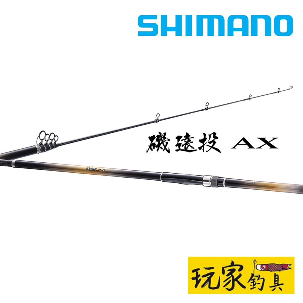 ｜玩家釣具｜SHIMANO 22 ISO ENTOU AX 磯 遠投 AX 磯投竿 遠投竿