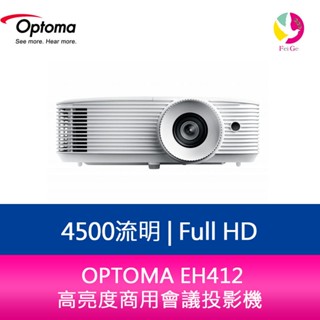 奧圖碼 OPTOMA EH412 Full HD 4500流明 高亮度商用會議投影機