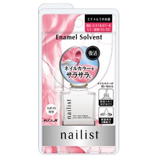 寇吉 KOJI Nailist 指甲油稀釋液-10ml