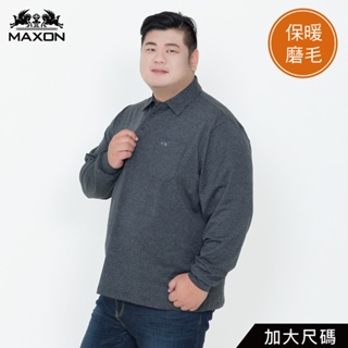 【MAXON大尺碼】台灣製/厚黑灰磨毛彈性口袋長袖POLO衫XL-5L加大尺碼 特大碼 免運83813-87