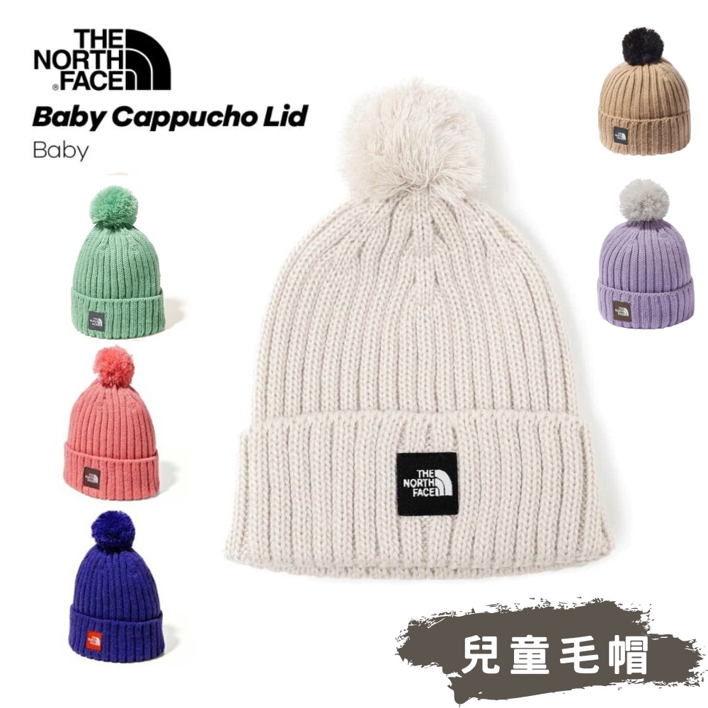 現貨💜 TNF BABY 嬰兒 毛帽 保暖 兒童 Cappucho 球球 定番款 日本代購 北臉 日本製 帽
