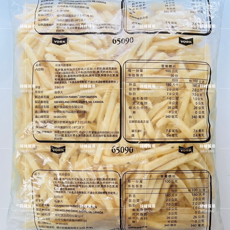 味峰-【冷凍】3/8薯條/鄉村/2公斤/#65090/脆薯/裹粉薯條/美式/粗薯